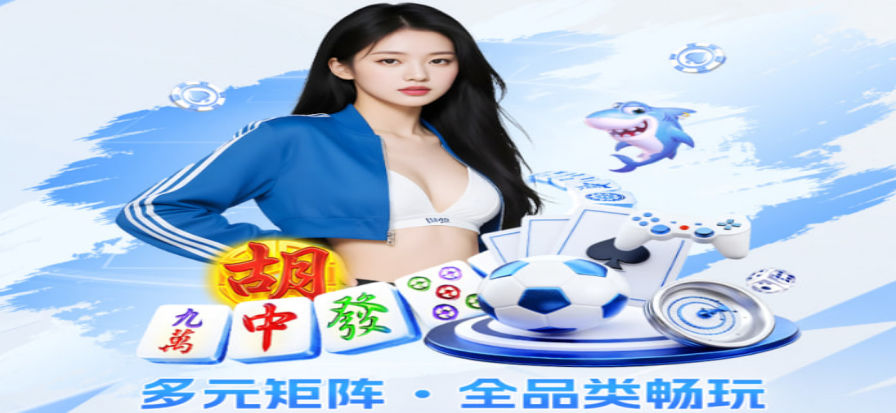 启航体育智能赛事现场
